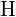 Rendered by QuickLaTeX.com \text{H}